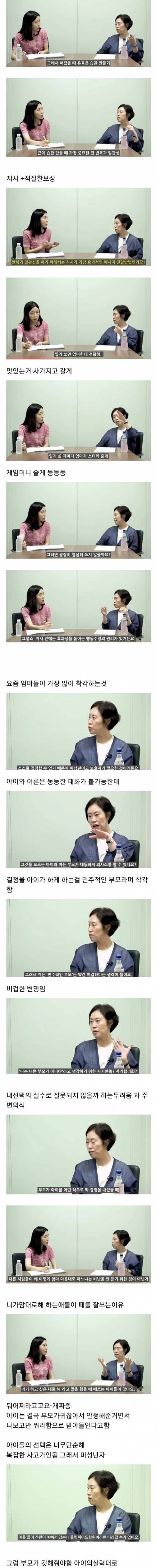 부모들이 가장 많이 하는 잘못된 대화법