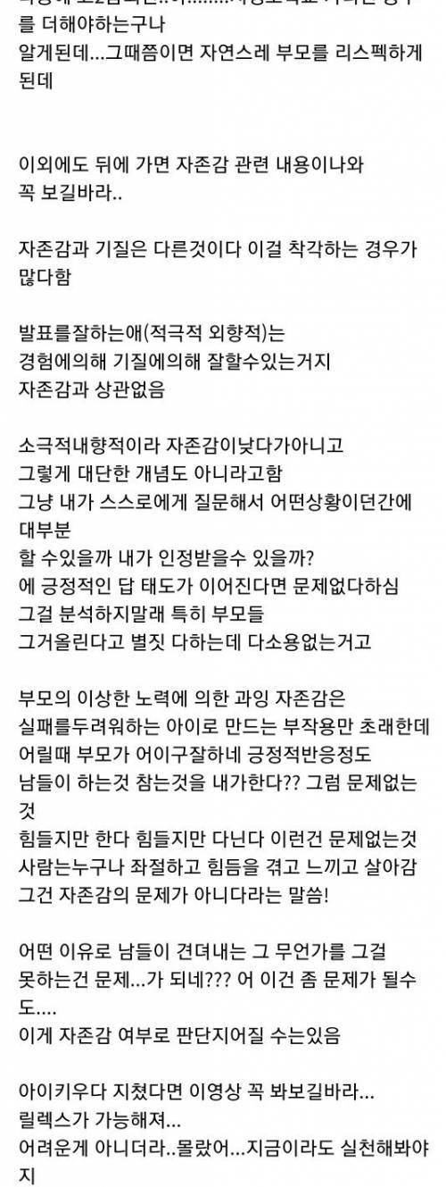 부모들이 가장 많이 하는 잘못된 대화법