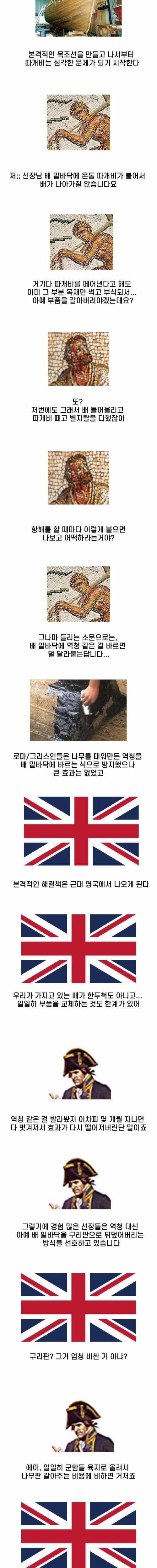 끝나지 않는 따개비와의 싸움.jpg