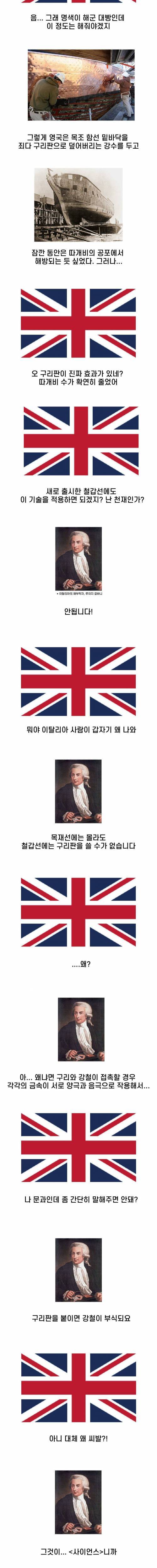 끝나지 않는 따개비와의 싸움.jpg
