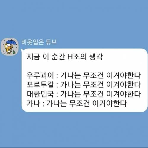 이순간 H조의 생각