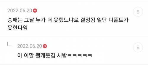 야구팬들은 왜 맨날 자기팀 못한다고 함???ㅋㅋㅋㅋㅋ jpg