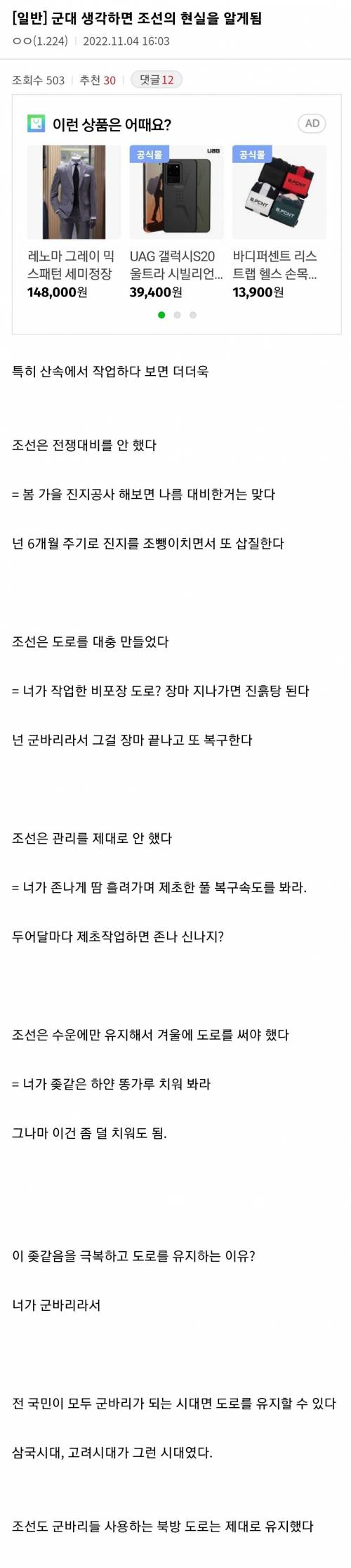 왜 조선에서는 도로를 안 씀???