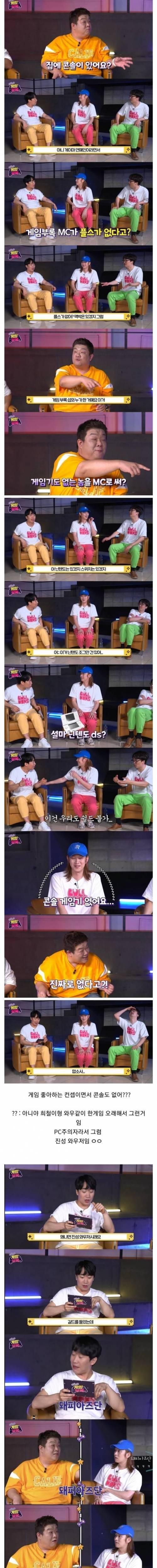 김희철 MC 자질 논란.jpg