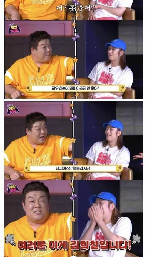 김희철 MC 자질 논란.jpg