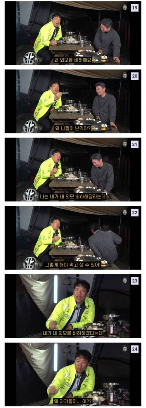외모 비하개그에 대한 생각(feat. 오지헌)