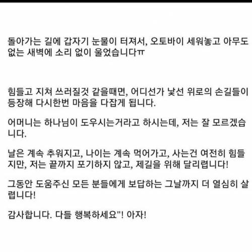 				신문 구독하는 어르신 때문에 눈물 흘린 배달원
