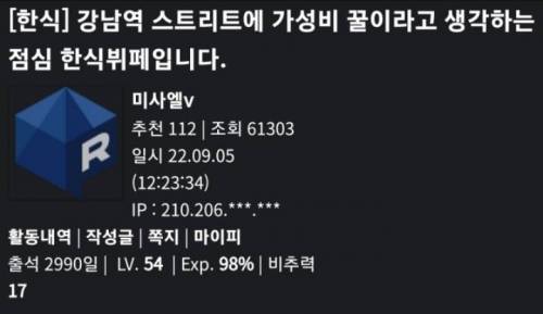 강남역 한식뷔페 7,500원.jpg