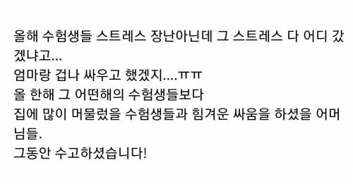 수능 앞두고 도시락 예행 연습중이신 수험생 어머님들.jpg