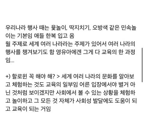 				어린이집/유치원에서 별 행사 다 함