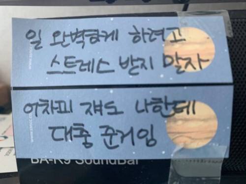 회사원들이 가슴속에 품고 살아야 하는 말