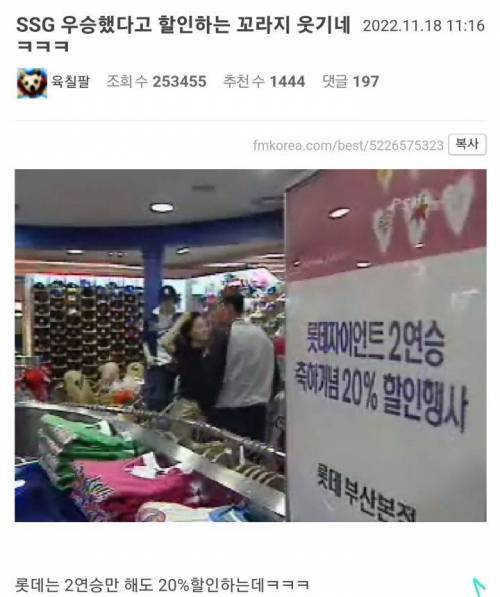 우승했다고 할인하는겨?