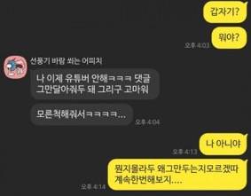 유튜브하는 친구 몰래 댓글 달아주기.jpg