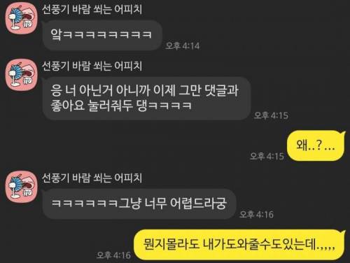 유튜브하는 친구 몰래 댓글 달아주기.jpg