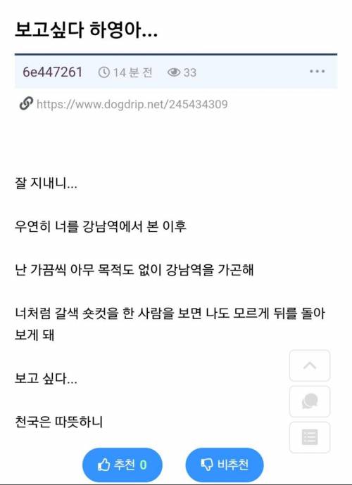 전 여친이 그리운 남성