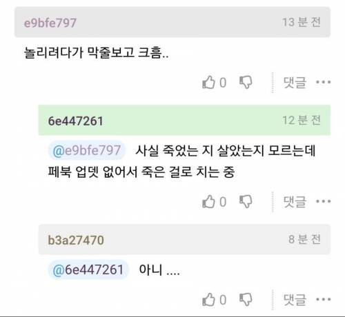 전 여친이 그리운 남성