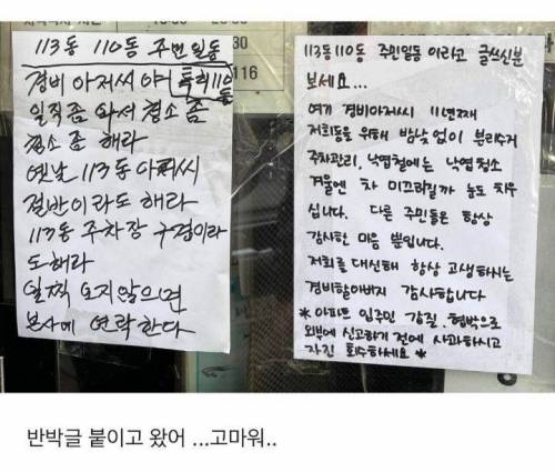 경비 아저씨야..일찍 와서 청소 좀 해라