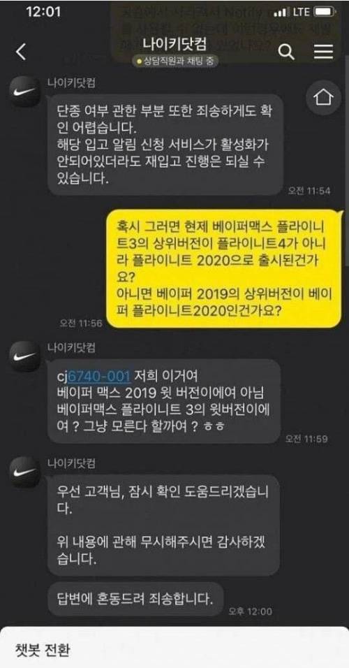 위기의 나이키 신입 상담원 ㄷㄷ