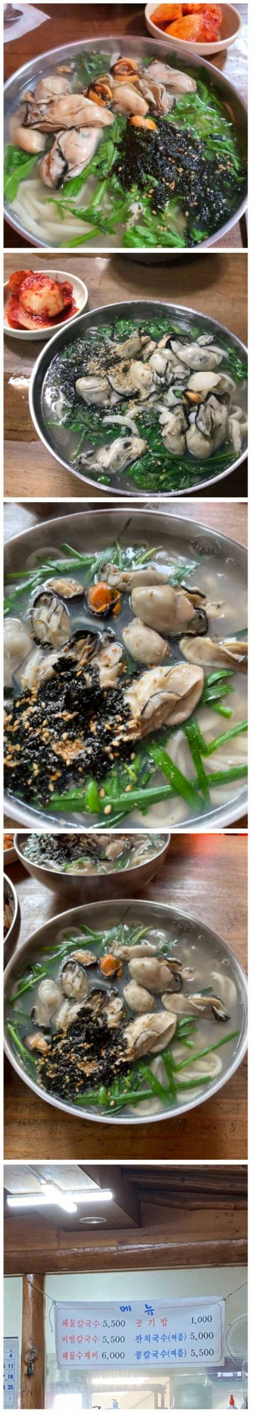 호불호 갈리는 5500원 칼국수