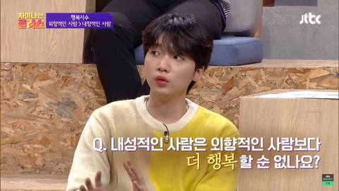 내향적인 사람보다 외향적인 사람이 더 행복하다 .jpg