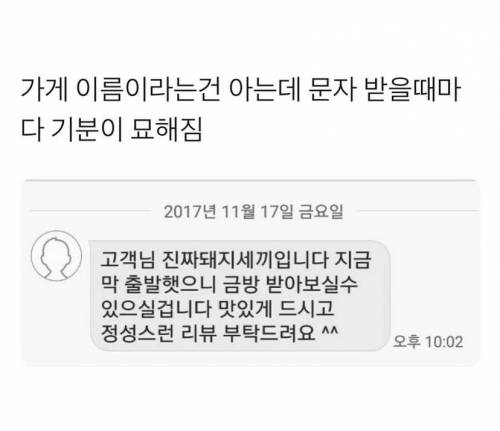 고객님진짜돼지세끼입니다^^