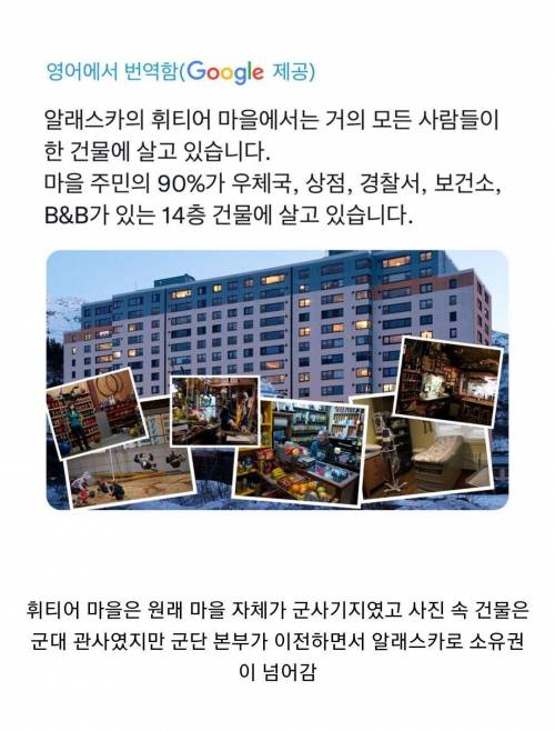 마을 주민의 90%가 한 지붕아래 사는 곳.jpg
