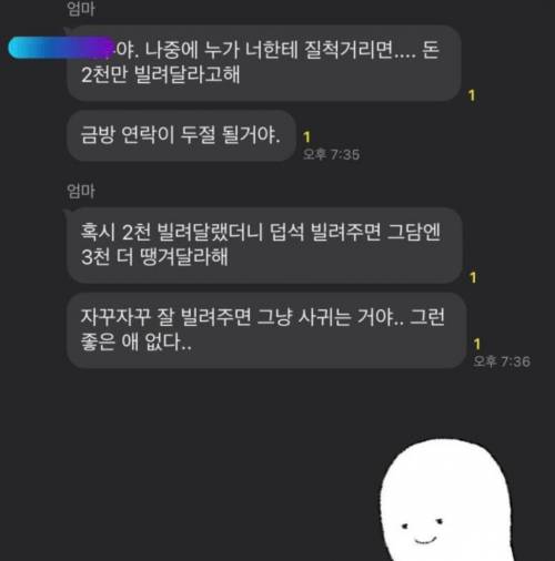 엄마가 가르쳐주는 인생 꿀팁