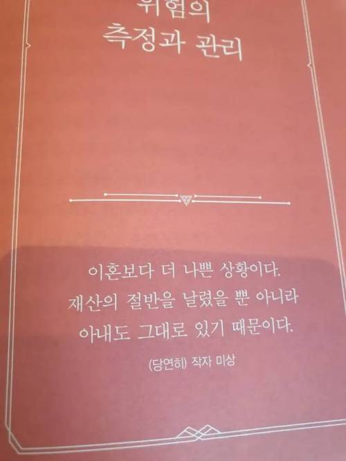주식이 위험한 이유.jpg