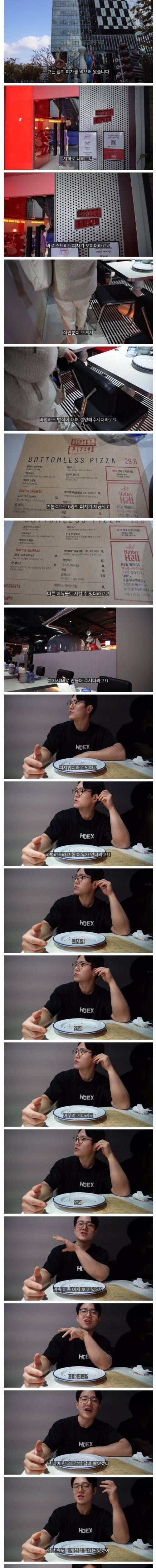 고든 램지 피자 뷔페 리뷰