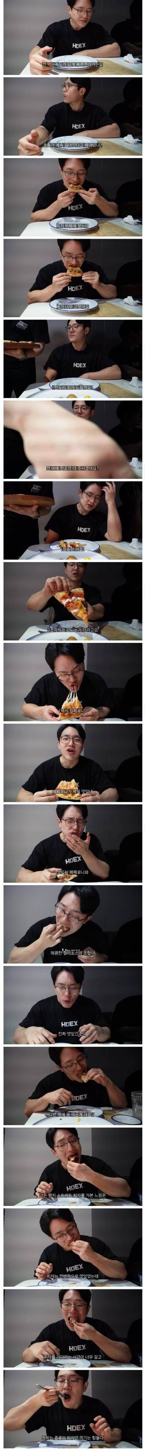고든 램지 피자 뷔페 리뷰