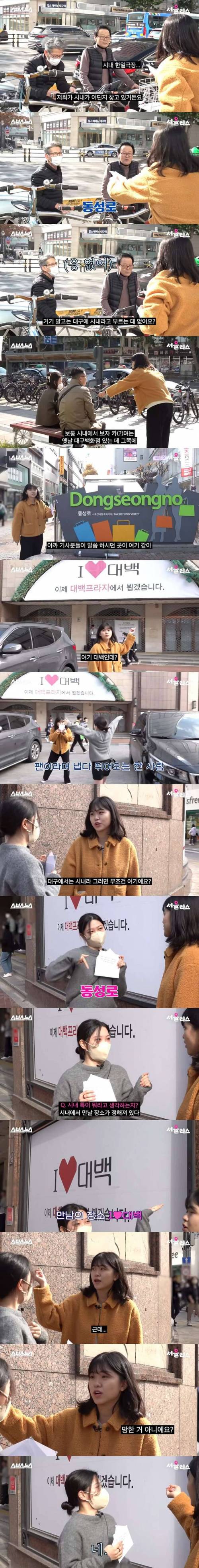 서울 애들은 못 알아듣는 시내