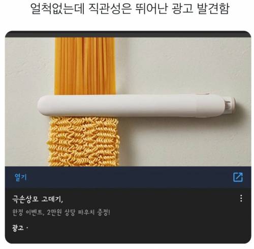 직관성은 뛰어난 광고 발견함