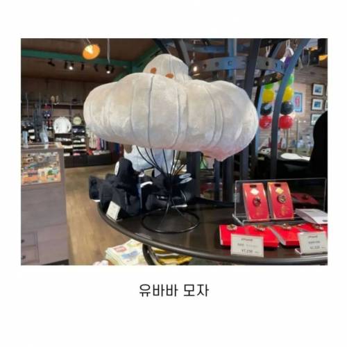 이달에 개장한 지브리 파크 굿즈