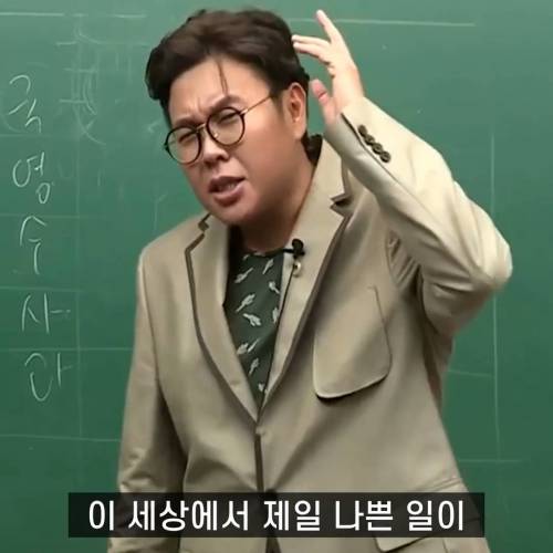 오늘 못 하면 넌 평생 못 하는 거야