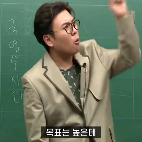 오늘 못 하면 넌 평생 못 하는 거야