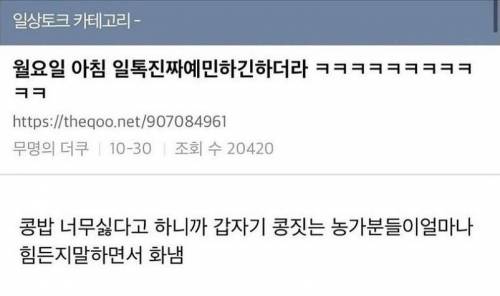 				월요일 아침 직장인들 진짜 예민하긴하더랔ㅋㅋㅋㅋㅋㅋㅋ