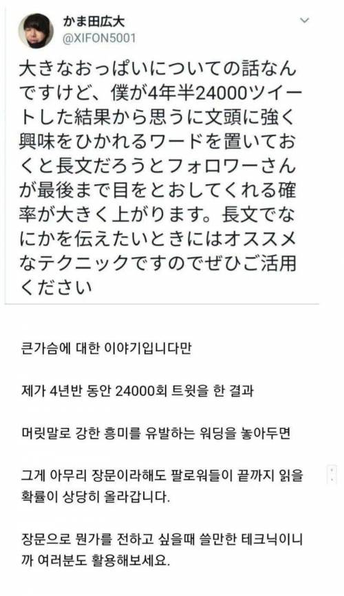 큰 가슴에 대한 이야기입니다