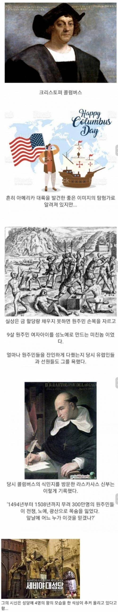 인류 역사상 가장 미화된 인물.jpg