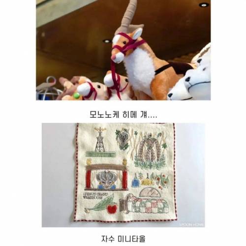이달에 개장한 지브리 파크 굿즈