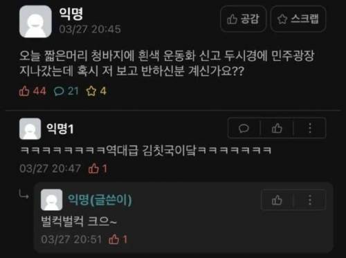 저보고 반하신 분 계신가요?.jpg