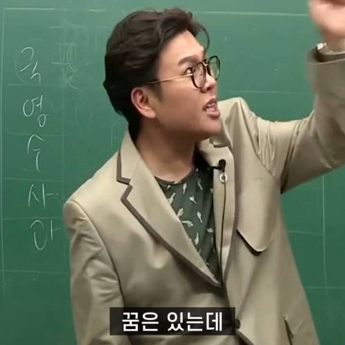 오늘 못 하면 넌 평생 못 하는 거야