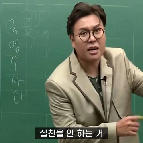 오늘 못 하면 넌 평생 못 하는 거야