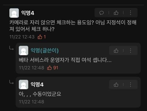 모 대학 수업에서 만든 실시간 카페 여석 확인 시스템