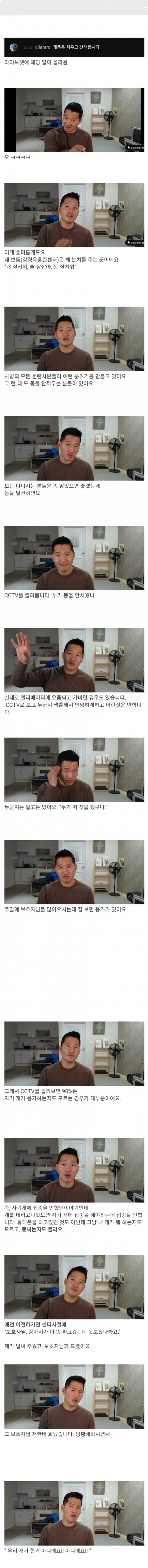 강형욱의 맴찟.g