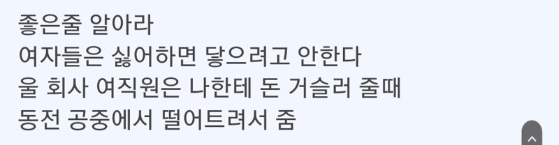 부서 여직원이 자꾸 키보드를 만지고 싶어해요.