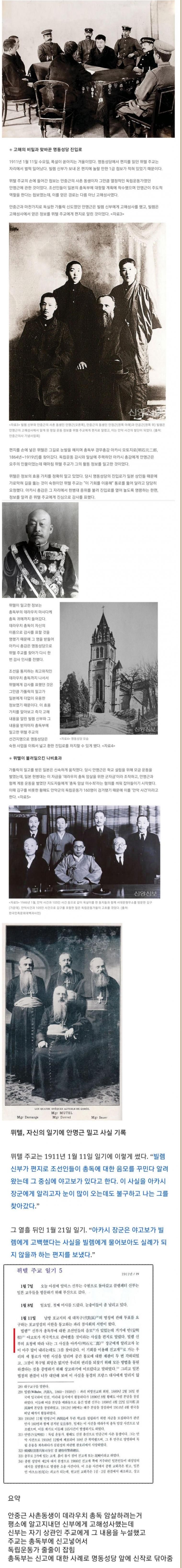 천주교신부 고해성사 유출 레전드사건