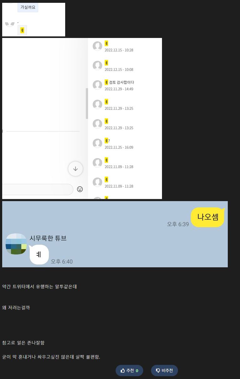 모쏠훈수충들 들어와봐 이거 그린라이트 맞냐?