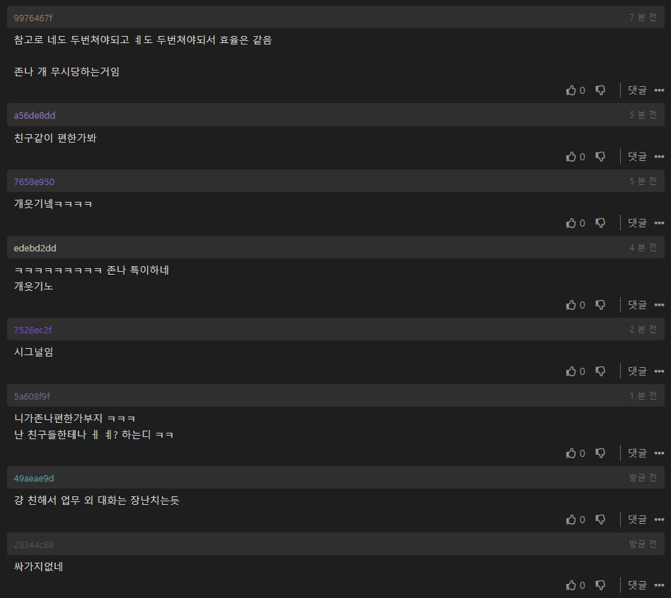 모쏠훈수충들 들어와봐 이거 그린라이트 맞냐?