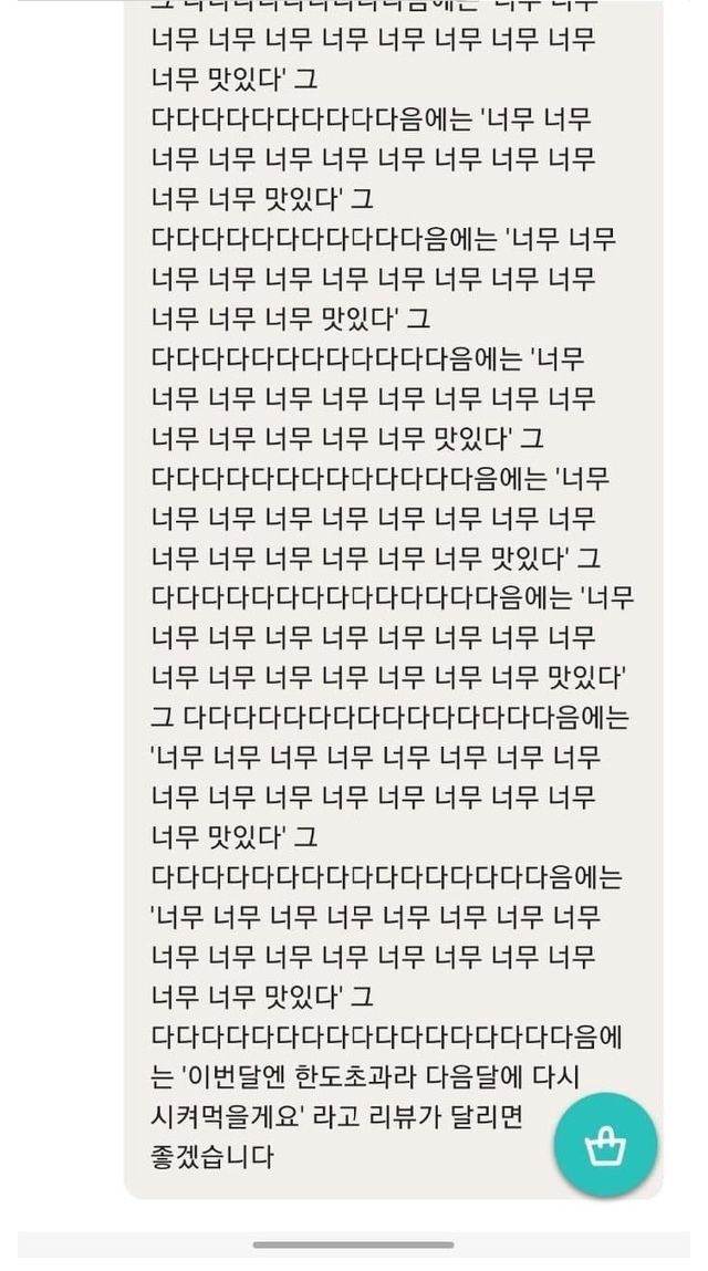 광기의 배민리뷰 답글...jpg