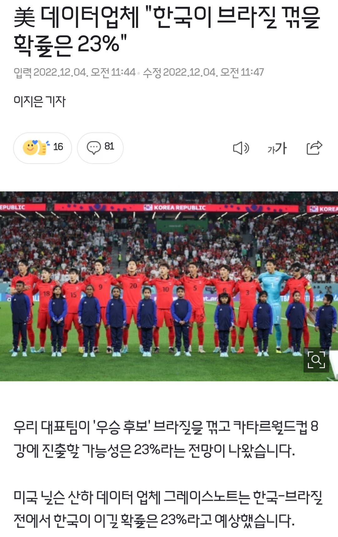 브라질전 확률